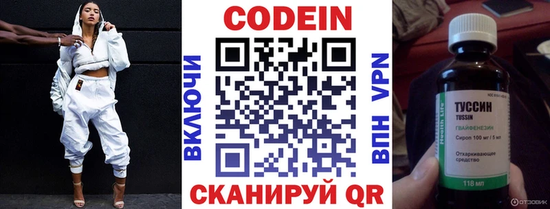 Кодеин Purple Drank  Электросталь 
