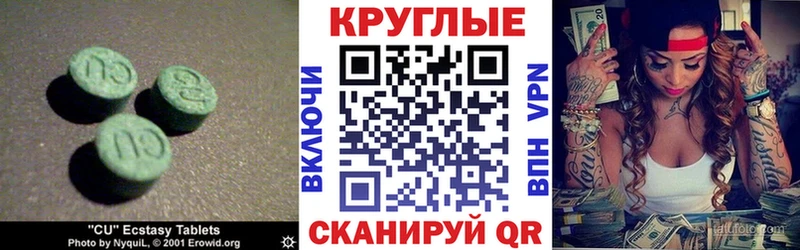 Экстази TESLA  Электросталь 